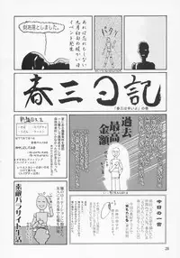 (C69) [GOLD RUSH (Suzuki Address)] Thank you! Meyrin Route (Gundam SEED Destiny) [Chinese] [graviton个人汉化]