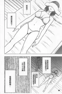 [Crimson] Idol Kyousei ~Smapho de Meirei shita Koto ga Genjitsu ni~ [Kanzen Ban] 1 [Chinese] [Digital]