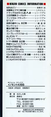 [Kinoshita Rei] Innocent Kiss