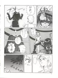 [Chimatsuriya Honpo (Asanagi Aoi)] The Secret of Chimatsuriya (Fushigi no Umi no Nadia)