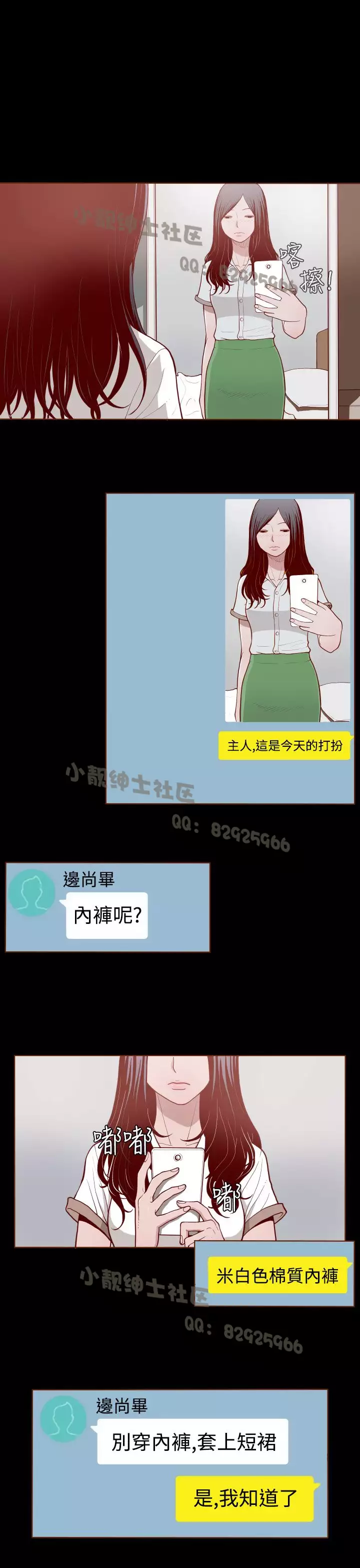 中文韩漫 無法隱藏 Ch.0-9