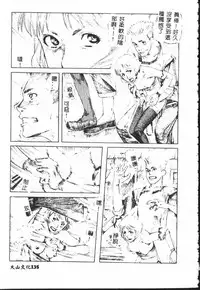 [Anthology] Shitatari [Chinese]