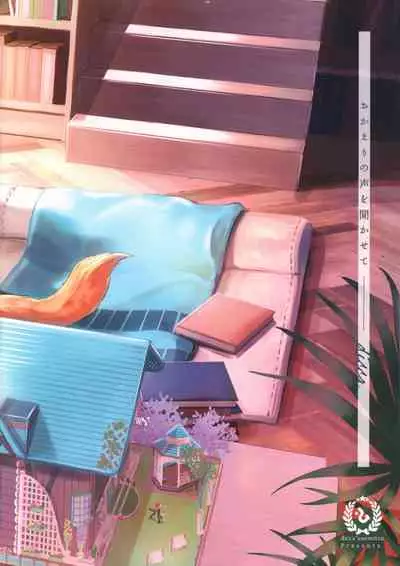 (Atamawari Dayo! Hikasen Shuugou 3) [dicca (Suemitsu Dicca)] Okaeri no Koe o Kikasete - LET ME HEAR YOU SAY WELCOME HOME. (Final Fantasy XIV)