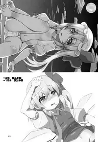 (Reitaisai 16) [Angelic Feather (Land Sale)] Flan-chan no Ero Trap Dungeon Xtacy-hole (Touhou Project)