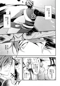 (C92) [irorabbi (Arima)] Kuri Mitsu Sairokushuu "Tomoshibi Tsuzuri" (Touken Ranbu)