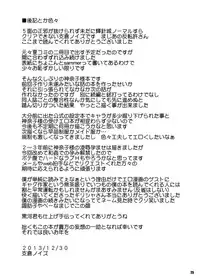 [Kasou Genjitsu (Hasekura Noise)] Himegoto Kamisama (Touhou Project) [Digital]