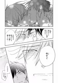 MAGAZINE BE×BOY 2016-09