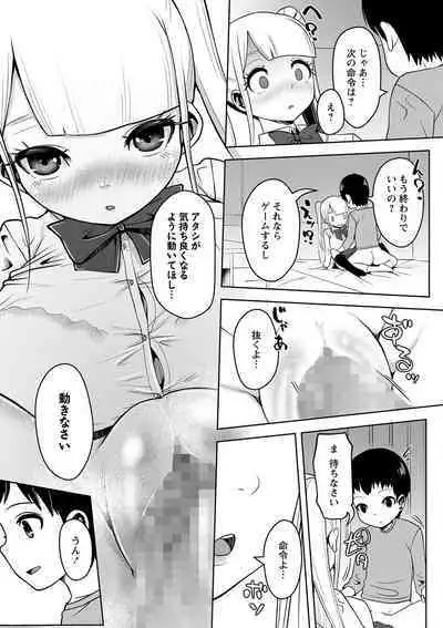 COMIC Masyo 2023-02 [Digital]