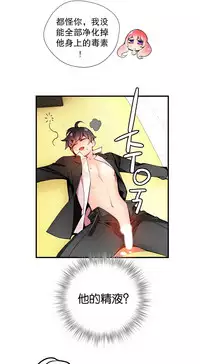 [Juder] 莉莉丝的脐带(Lilith`s Cord) Ch.1-19 [Chinese]