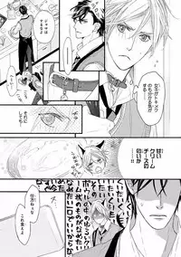 MAGAZINE BE×BOY 2016-09