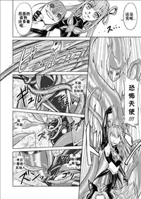 [MACXE'S (monmon)] Mou Hitotsu no Ketsumatsu ~Henshin Heroine Kairaku Sennou Yes!! Precure 5 Hen~ Daisanwa | Another Conclusion 3 (Yes! Precure 5) [Chinese] [十字路口的恶魔个人汉化]