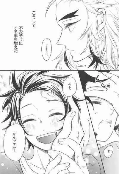 Madogiwa no Rinjin To Fuyu no Hi