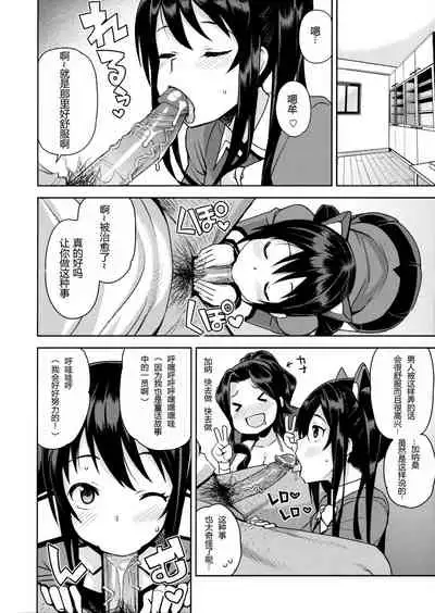 (COMIC1☆10) [Funi Funi Lab (Tamagoro)] Witch Bitch Collection Vol.2 (Fairy Tail)[Chinese] [Decensored]