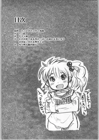 (CR36) [Bronco Hitoritabi (Uchi-Uchi Keyaki, Youki Akira)] Boku no Watashi no Super Bobobbo Taisen (Super Robot Wars)