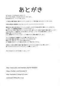 (Houraigekisen! Yo-i! 29Senme) [L5EX (Kamelie)] Hagikaze to Asa no Himegoto (Kantai Collection -KanColle-)