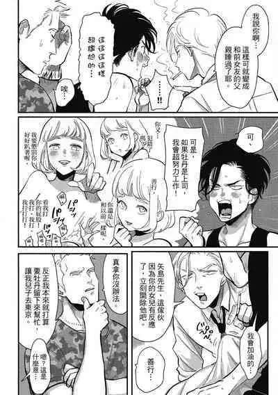 Happy Kuso Life 1 | 極樂鳥日子 1