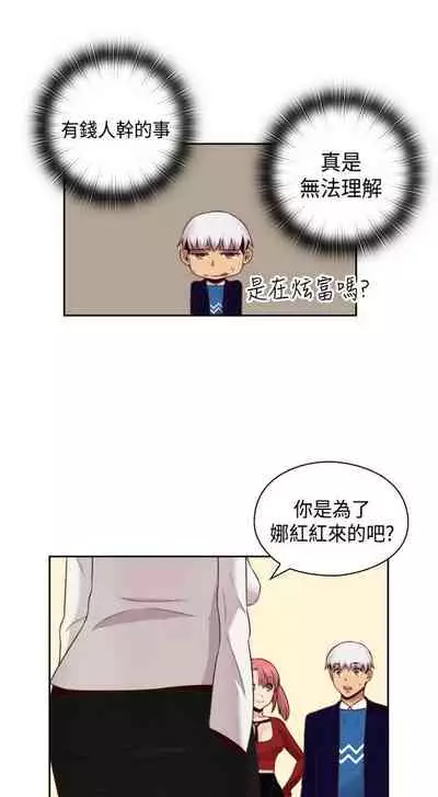 H校园 ch.57-67[chinese]