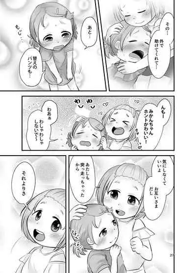 Mikan Kajuu Shiboritate!