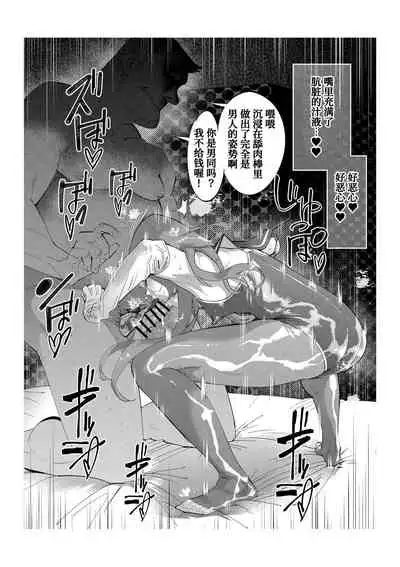 [Kishinosato Satoshi] Papakatsu Josou Danshi ~Danshi dake ga Kayoeru Joshikou Onoyuri Gakuen #6~ [Chinese] [香蕉豆浆机x我不看本子个人汉化]