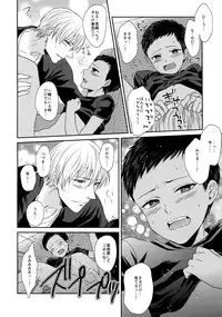 (C84) [Karaage Of The Year (Karaage Muchio)] AOKAN (Kuroko no Basuke)