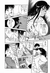 [Kinoshita Rei] Innocent Kiss