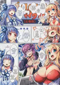 (C92) [Ikaring (Ajishio)] Yukari Hatsujou Jikkyou Ecchi na Shibari Play (VOCALOID) [English] {Strong Ero}