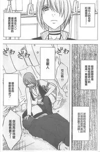 [Crimson] Idol Kyousei ~Smapho de Meirei shita Koto ga Genjitsu ni~ [Kanzen Ban] 1 [Chinese] [Digital]