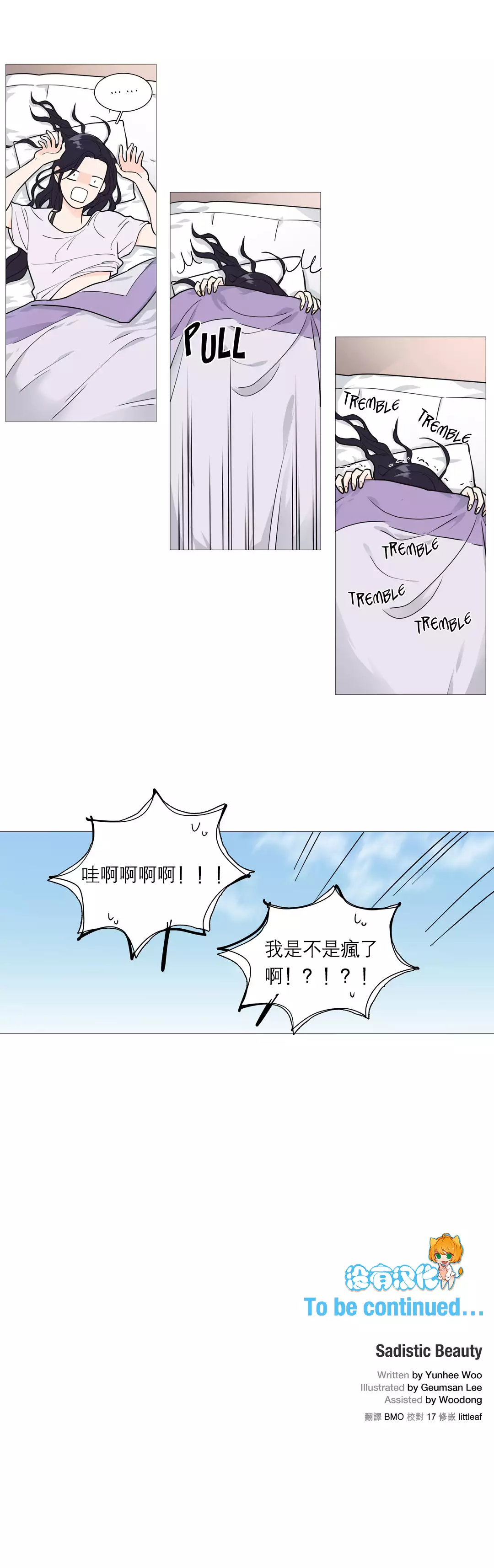 Sadistic Beauty Ch.1-39