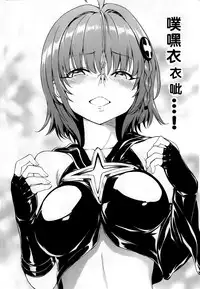 (C88) [Dairiseki (Hakaba)] Kaozeme Hanazeme no Hon Sono 5 (To LOVE-ru) [Chinese] [靴下漢化組]