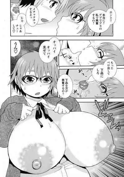 [Shinozaki Rei] Mesubuta JK Nikubenki!!!