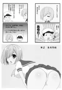 (Umi Yukaba 5) [HATENA-BOX (Oda Kenichi)] Natsumatsuri 2016 (Kantai Collection -KanColle-)