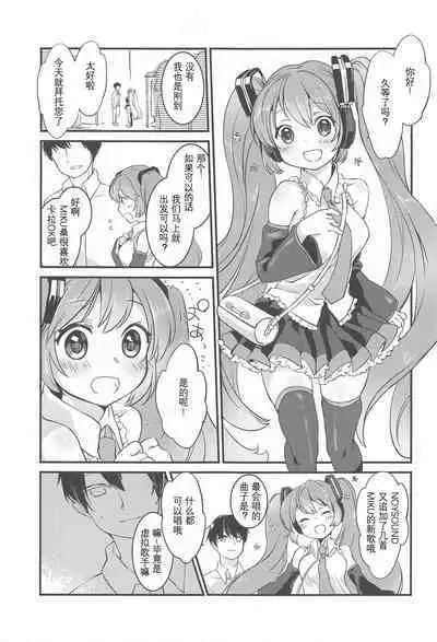 (AC2) [tete-a-tete (Yuunagi Show)] room309 (VOCALOID) [Chinese] [胸垫汉化组]