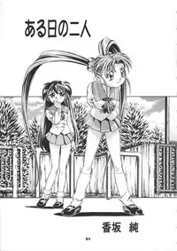 (CR37) [Gambler Club (Kousaka Jun)] Sammy Sakura Soushuuhen (Cardcaptor Sakura, Mahou Shoujo Pretty Sammy)