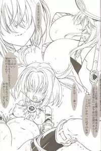 (C78) [Galaxist, Synthetic Garden (Miwa Yoshikazu, Blade)] Genei no Kyouen (Phantasy Star Portable 2)