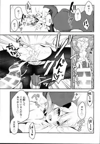 (C95) [Aoirokanata, Nekonukomarimo (Shikitani Asuka, gamute Nyako)] Inukamix! (Granblue Fantasy)