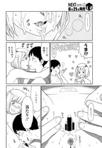 COMIC LO 2013-07 Vol. 112