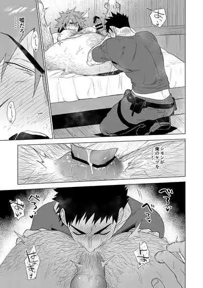 Boukensha wa Norowarete Shimatta!