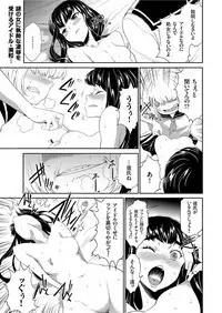 COMIC KURiBERON 2019-08 Vol. 82