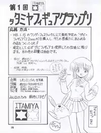 [Itaba Tatamiten (Itaba Hiroshi)] LOS TIME (Nurse Angel Ririka SOS, Kaitou Saint Tail)