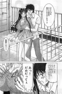 COMIC Bazooka Venus 2003-08