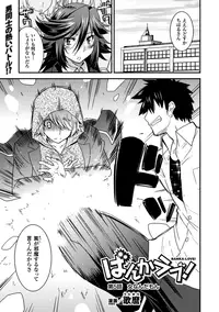 [Anthology] Megami Crisis 14 [Digital]