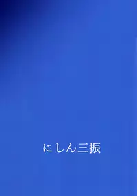 (Futaket 14) [Nisin Sansin (Nisin)] Tsuki ga Kirei desu ne. (Mito Tsukino) [Chinese] [沒有漢化]