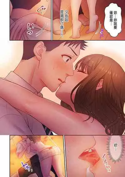 [Niwatori] Numarase Onee-san ~Kanojo to Dekinai Koto, Zenbu~ 1-9 [Chinese]