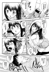 Watashi no, Onii-chan Soushuuhen