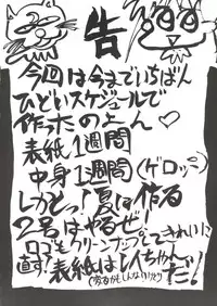 [Monkey Reppuutai (Various)] Sailor Moon Mate Vol. 1 (Bishoujo Senshi Sailor Moon)