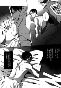 [acta (Akuta)] Umi o mi ni ikou. (Shingeki No Kyojin)