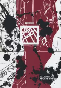 (C74) [Da Hootch (ShindoL)] Masaka no Chiba-san (Code Geass: Lelouch of the Rebellion)