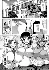 [Marui Maru] Kemopai ~ Sakusei Girls ~ [Chinese] [篆儀通文書坊漢化]