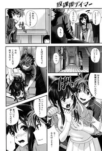COMIC Kairakuten BEAST 2016-09
