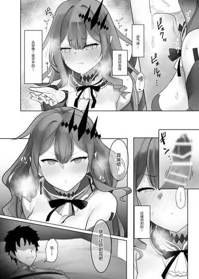 [Mochimochi Factory (Waka Mochi Ta)] Yousei Kishi Tristan o Wakara Seru Hon (Fate/Grand Order) [Chinese] [黎欧x苍蓝星汉化组] [Digital]